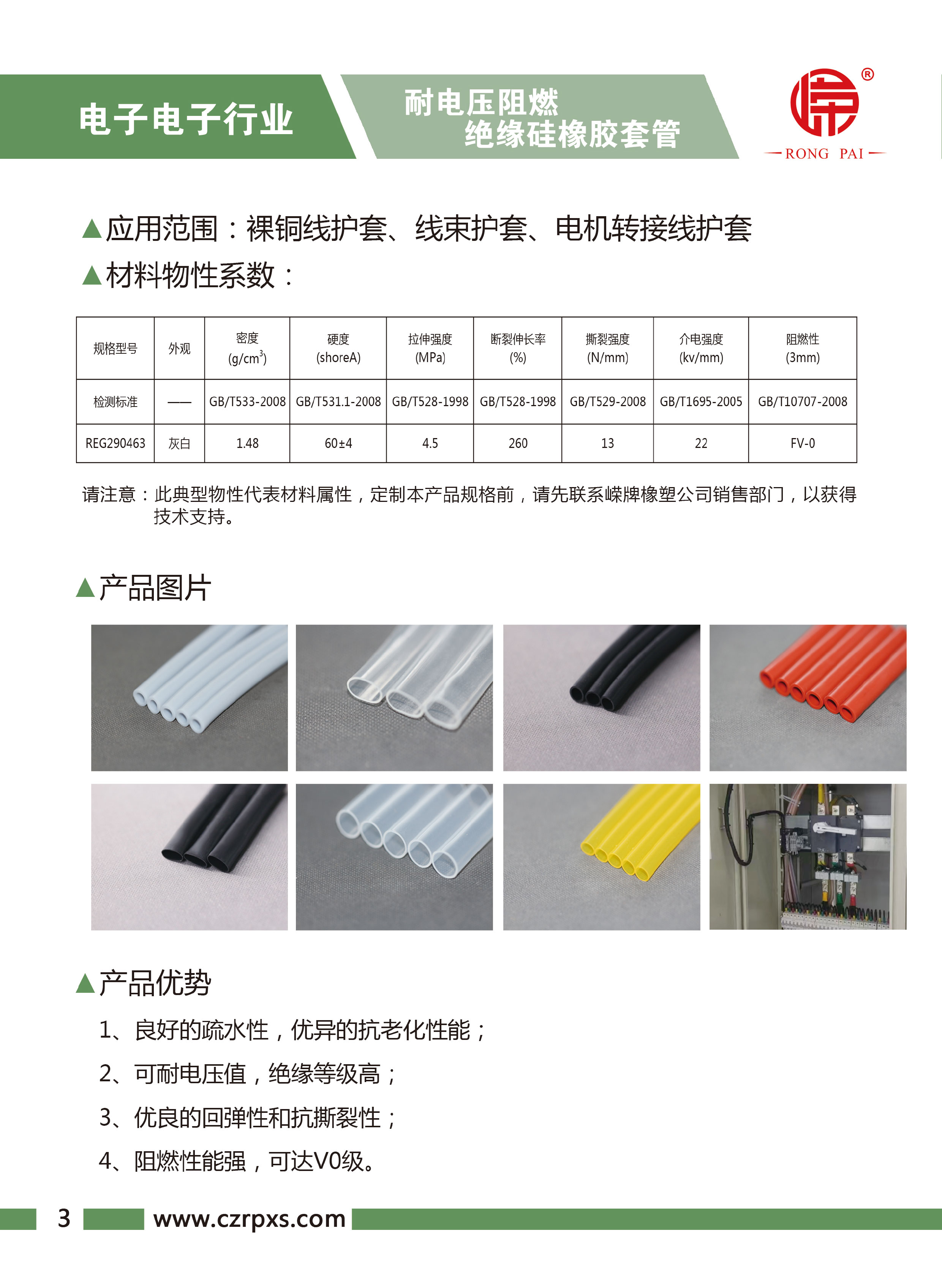 ag真人国际-电子电气样本-4