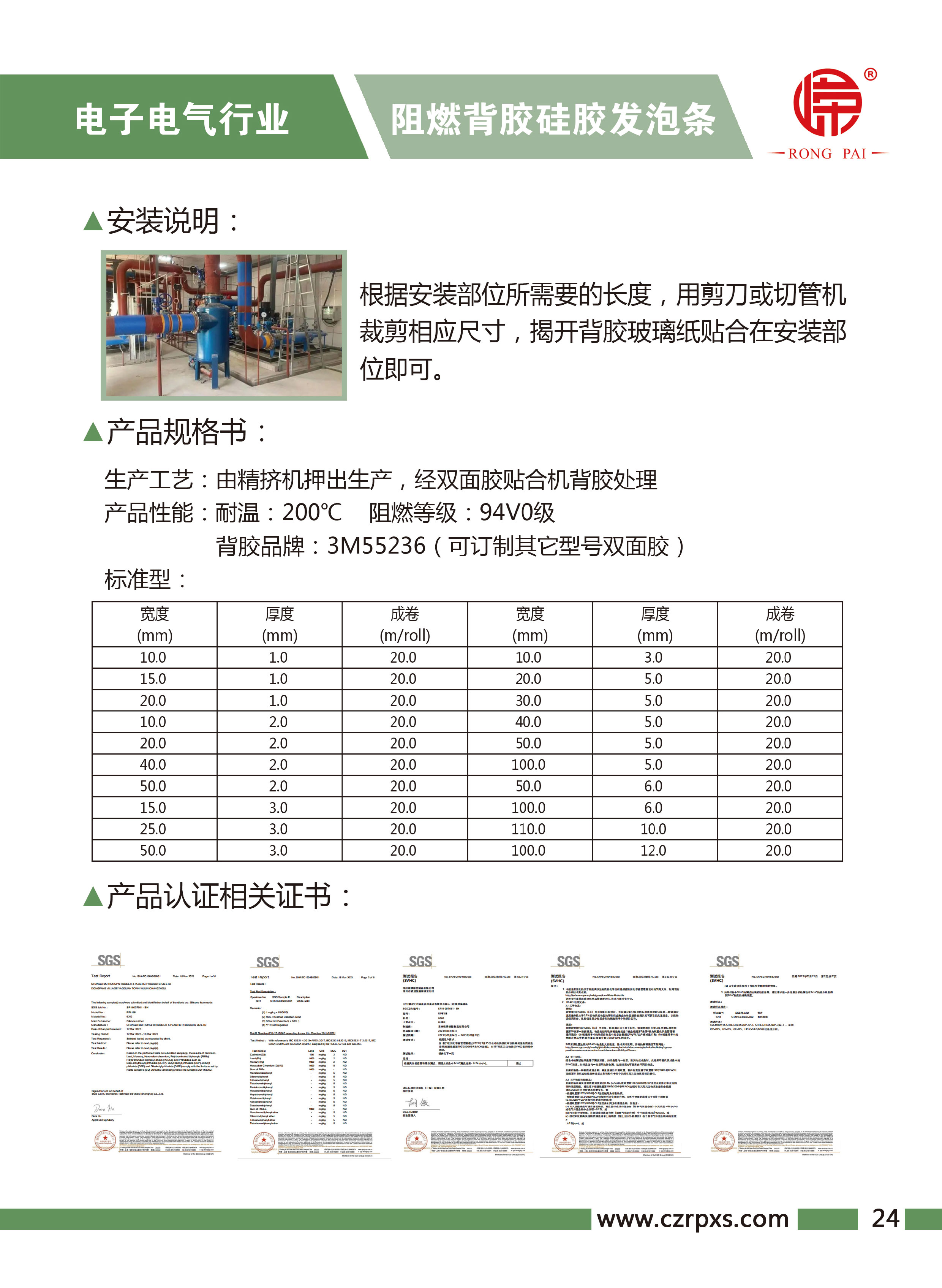 ag真人国际-电子电气样本-25